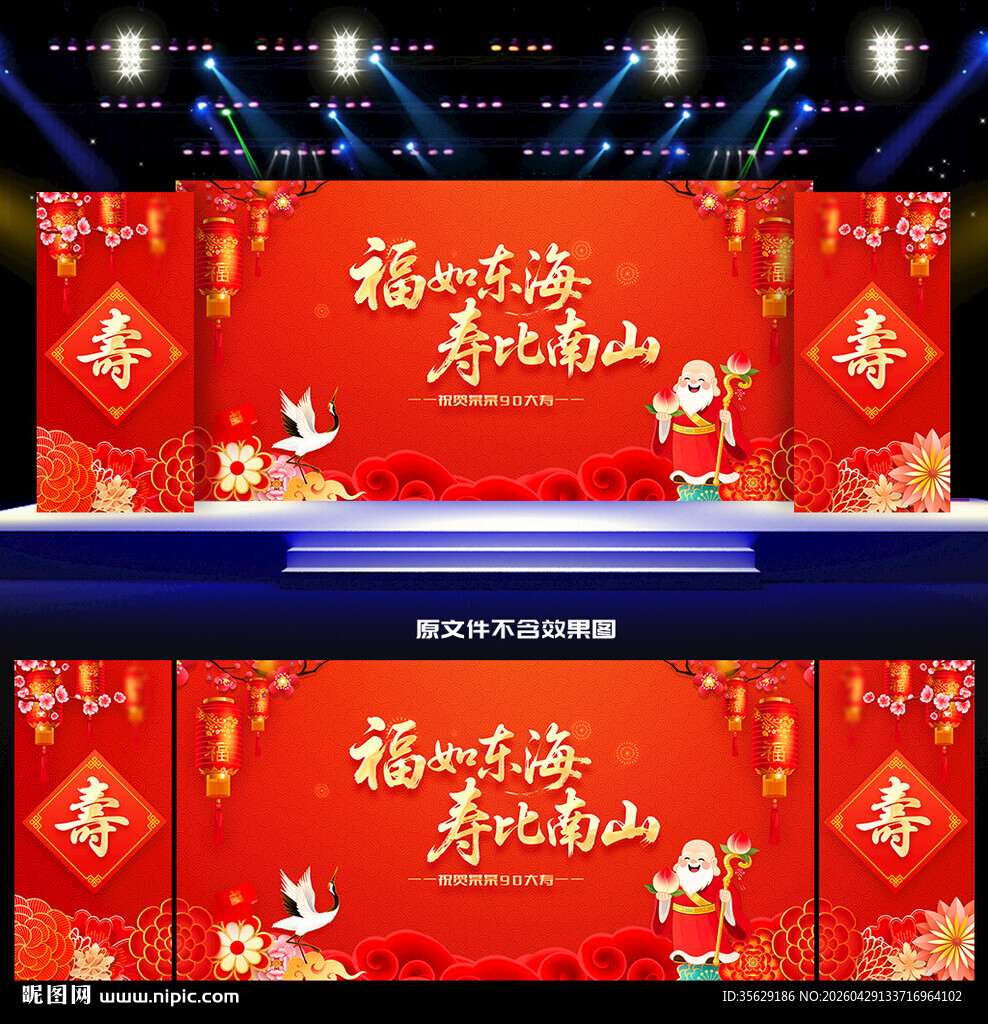 贺寿