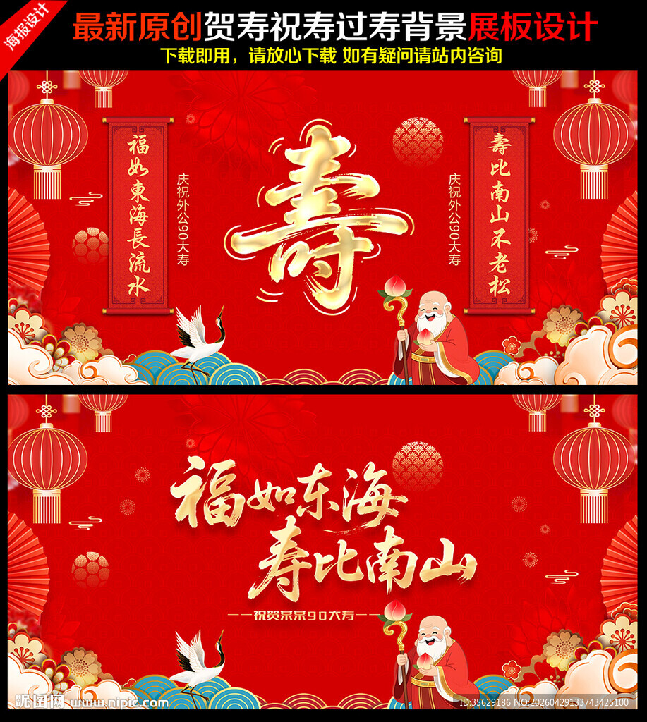 祝寿宴