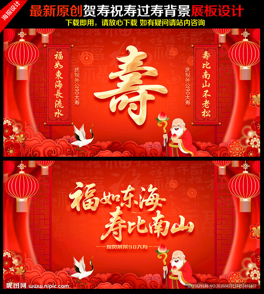 祝寿宴