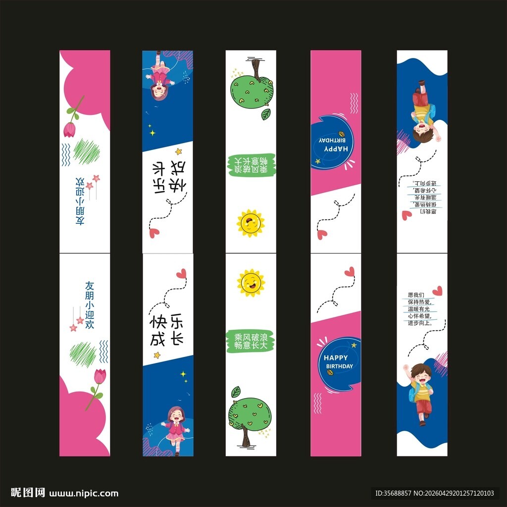 生日美陈