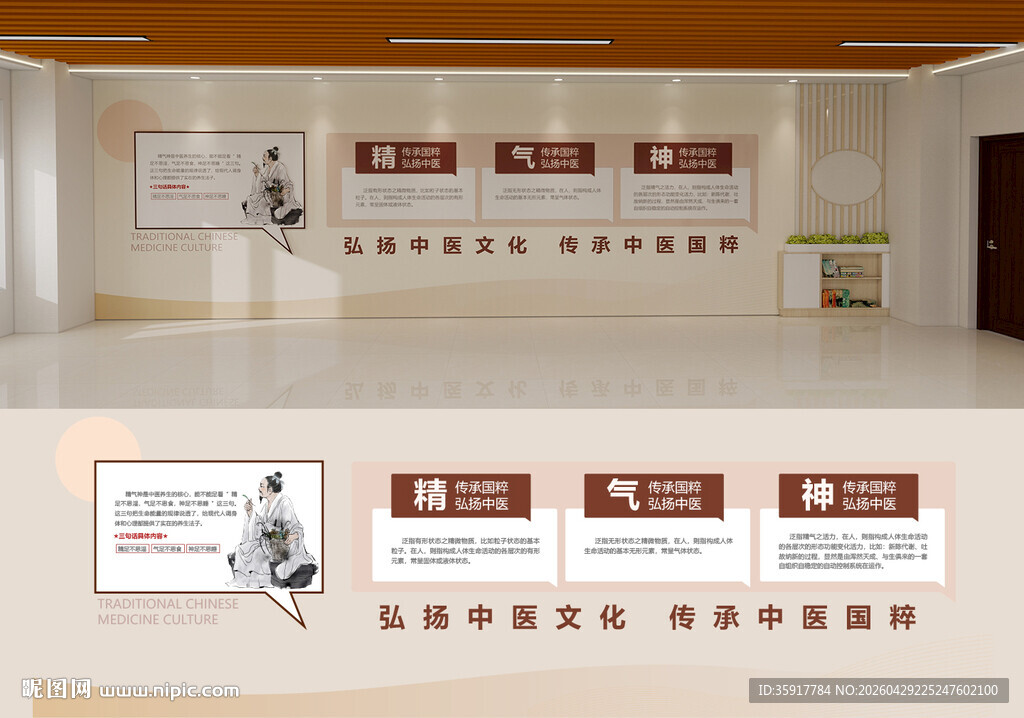 企业文化墙展示