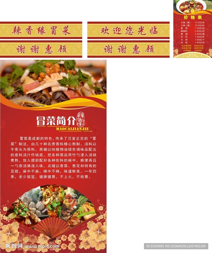 腰线及海报