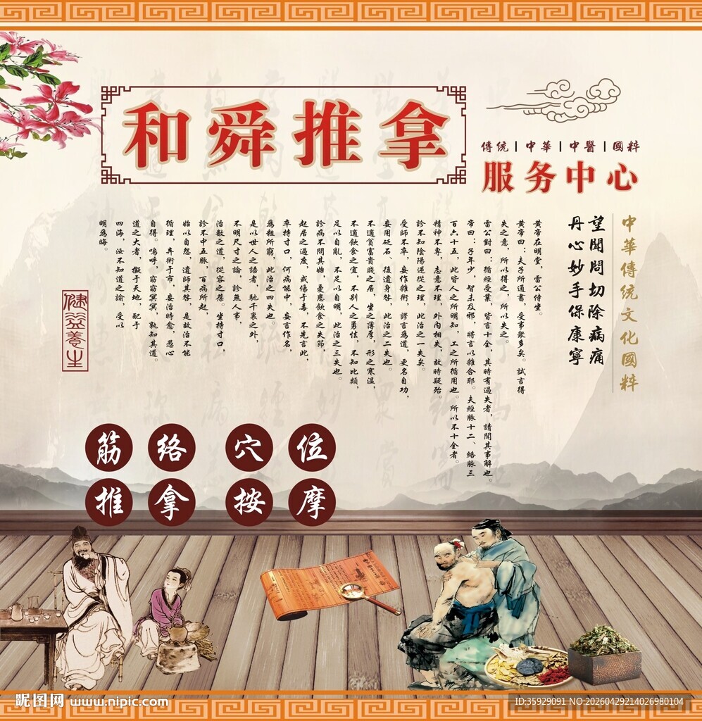 墙面背景
