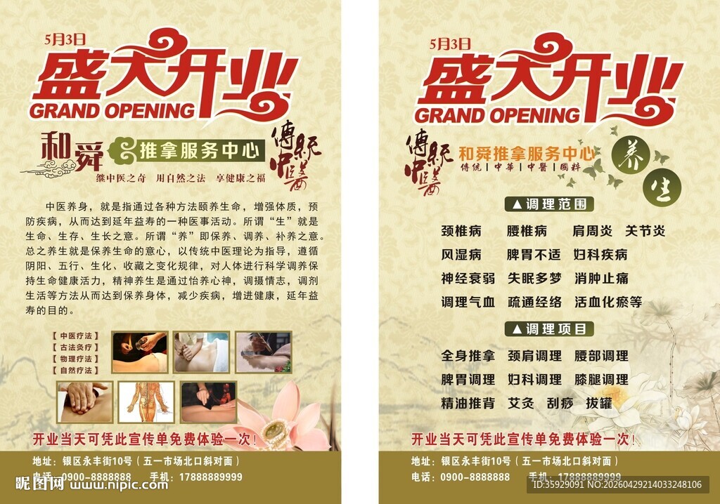 单页设计