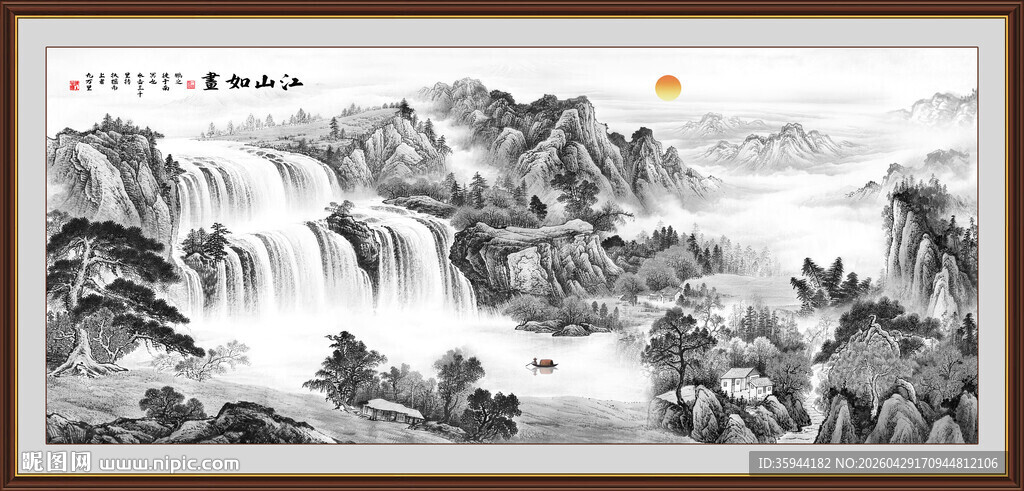 水墨画