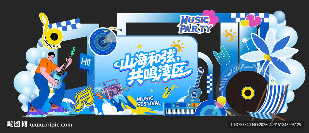 海边湾区音乐节美陈布置