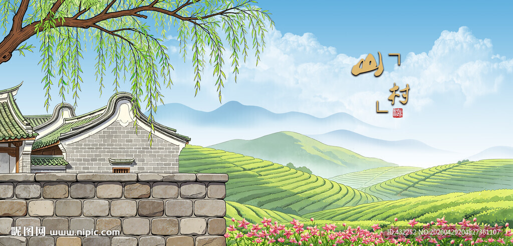 村庄小山村民居