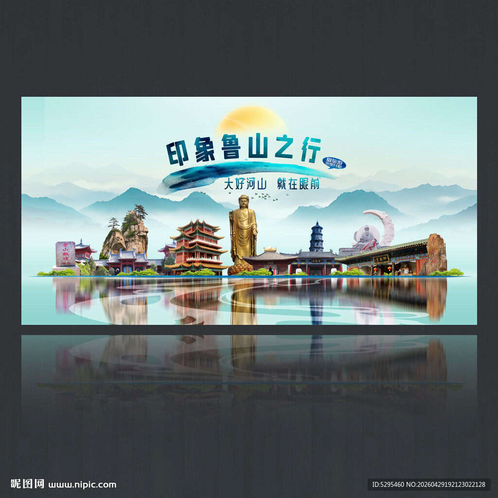 鲁山