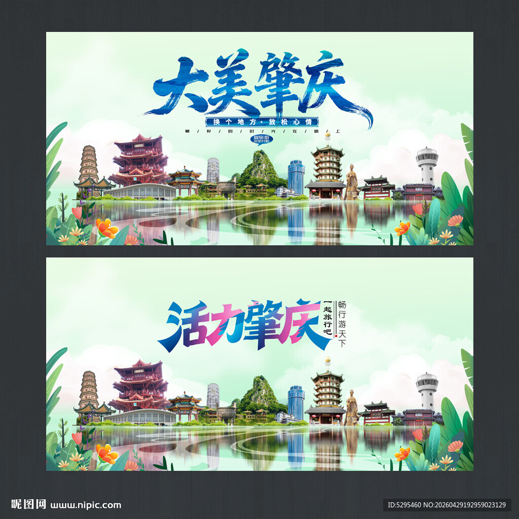 肇庆