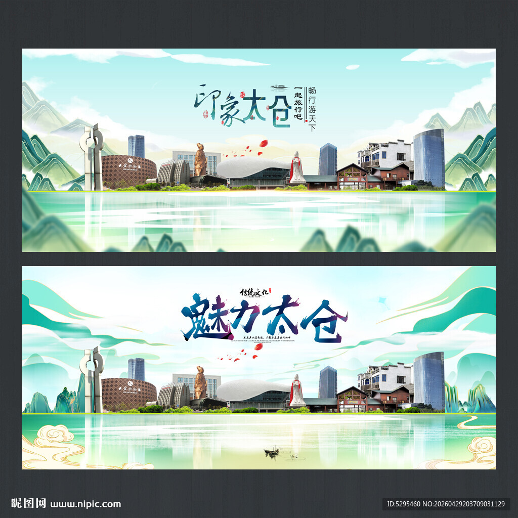 太仓