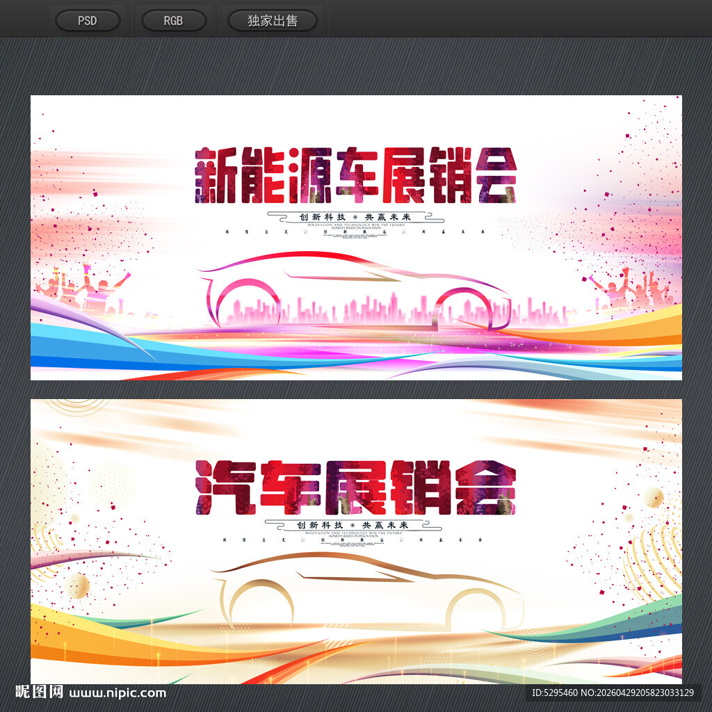 汽车展销会