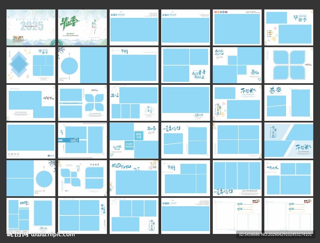 毕业相册纪念册
