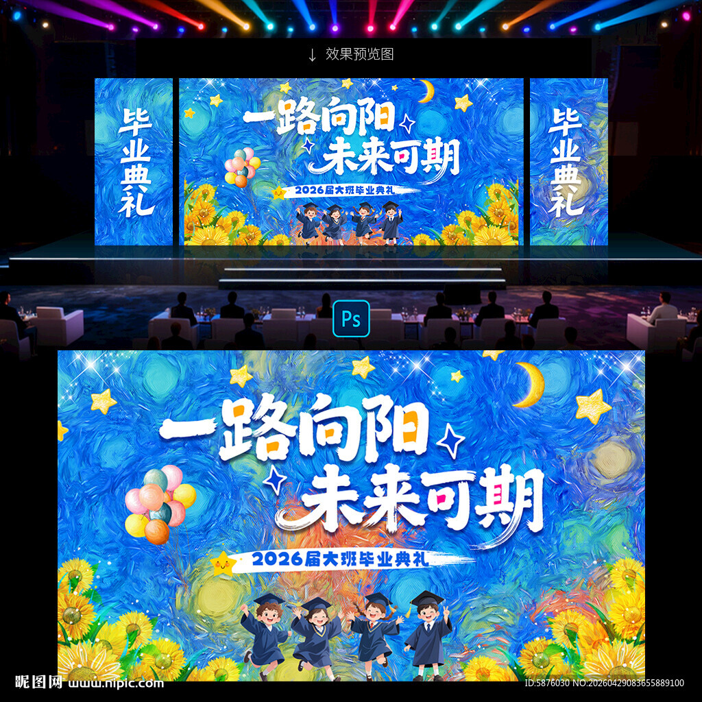 幼儿园毕业
