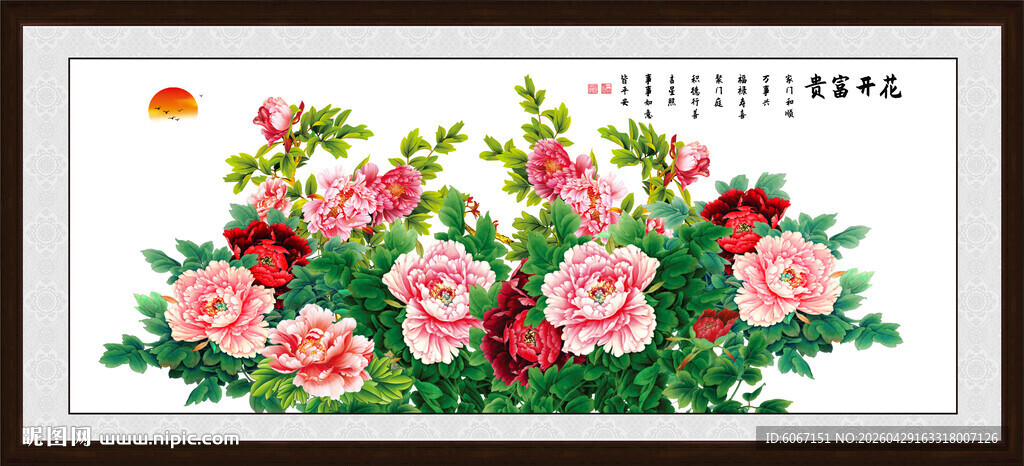 花开富贵牡丹图