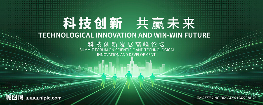 绿色科技kv主视觉背景