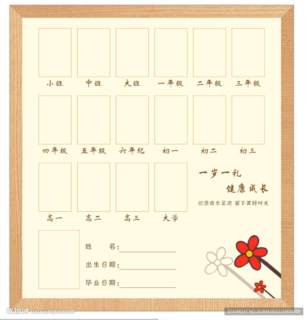 儿童相框儿童画框成长记录