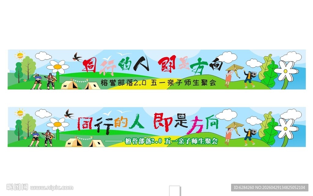 校园文化墙展现多彩生活横幅海报