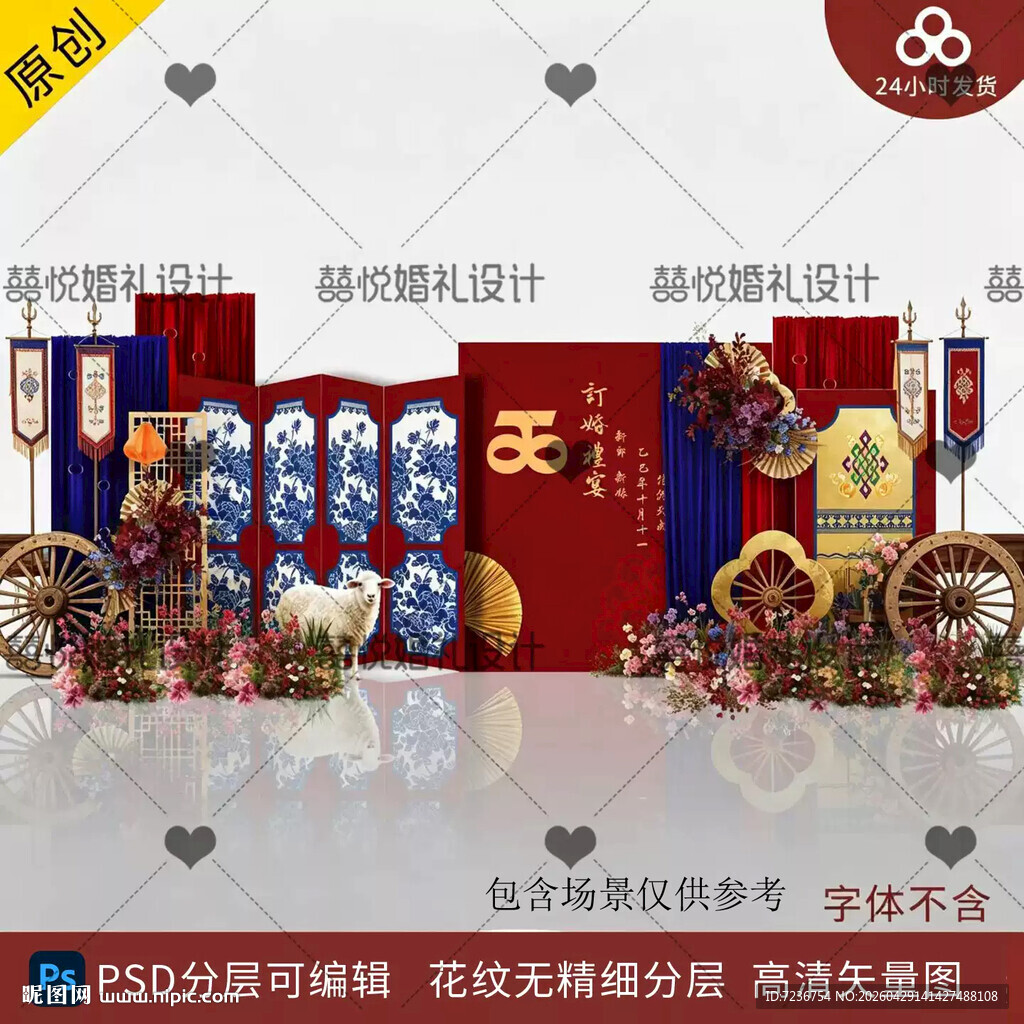 少数民族藏族藏式蒙古族婚礼背景