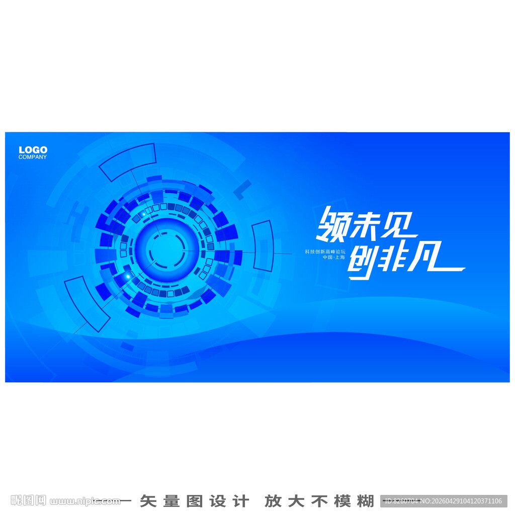 科技KV主视觉