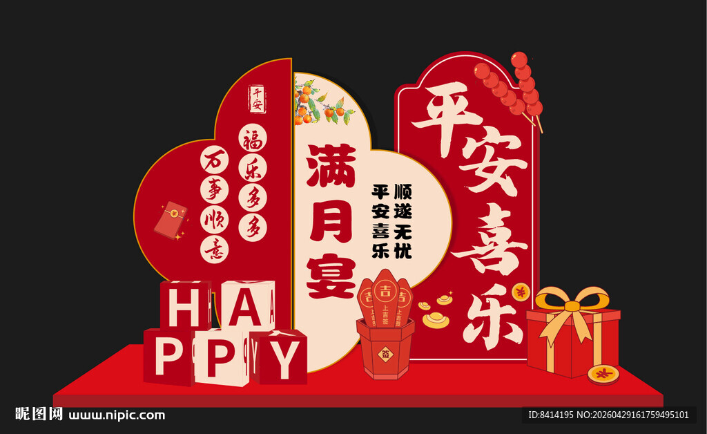 生日美陈