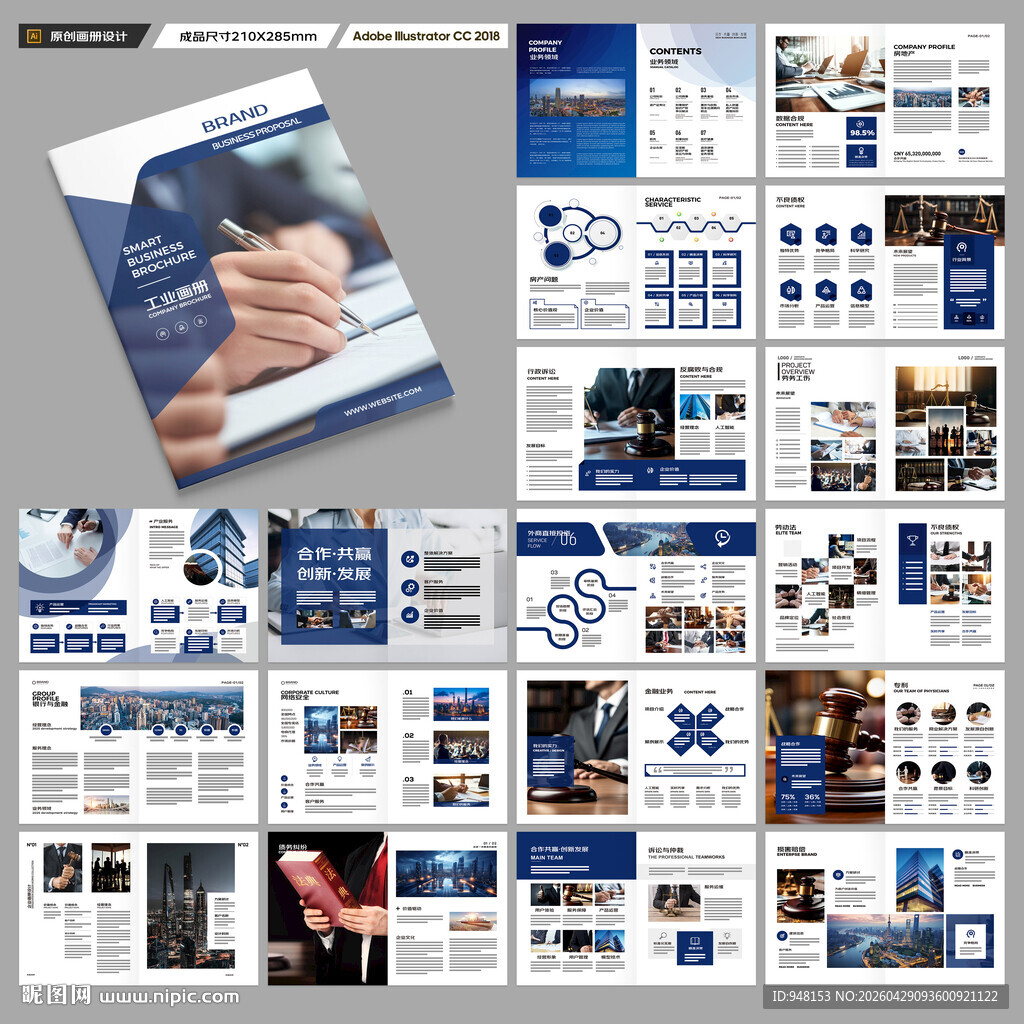律师事务所画册设计