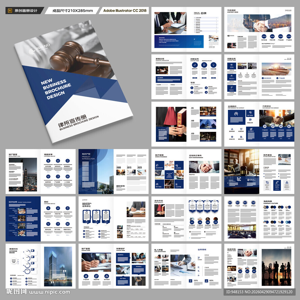 大气律师事务所画册