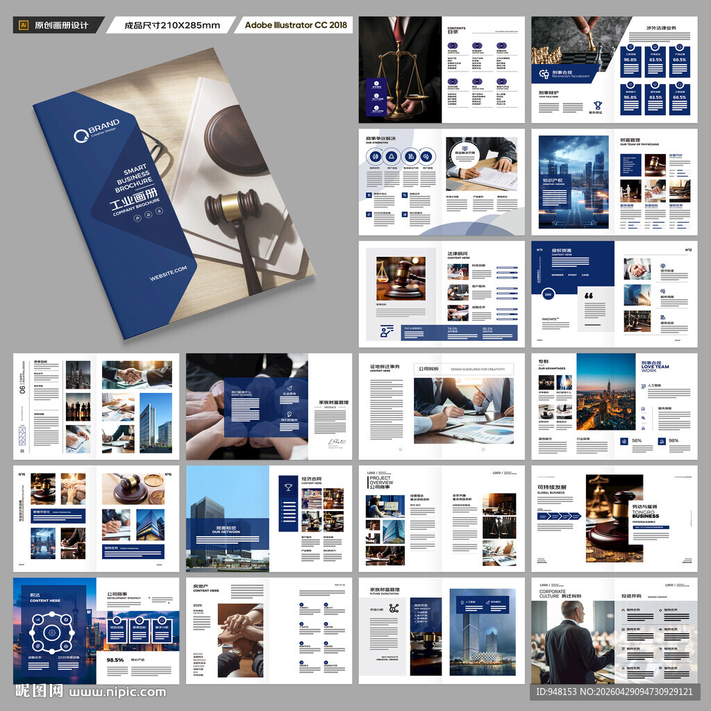 简约律师事务所画册