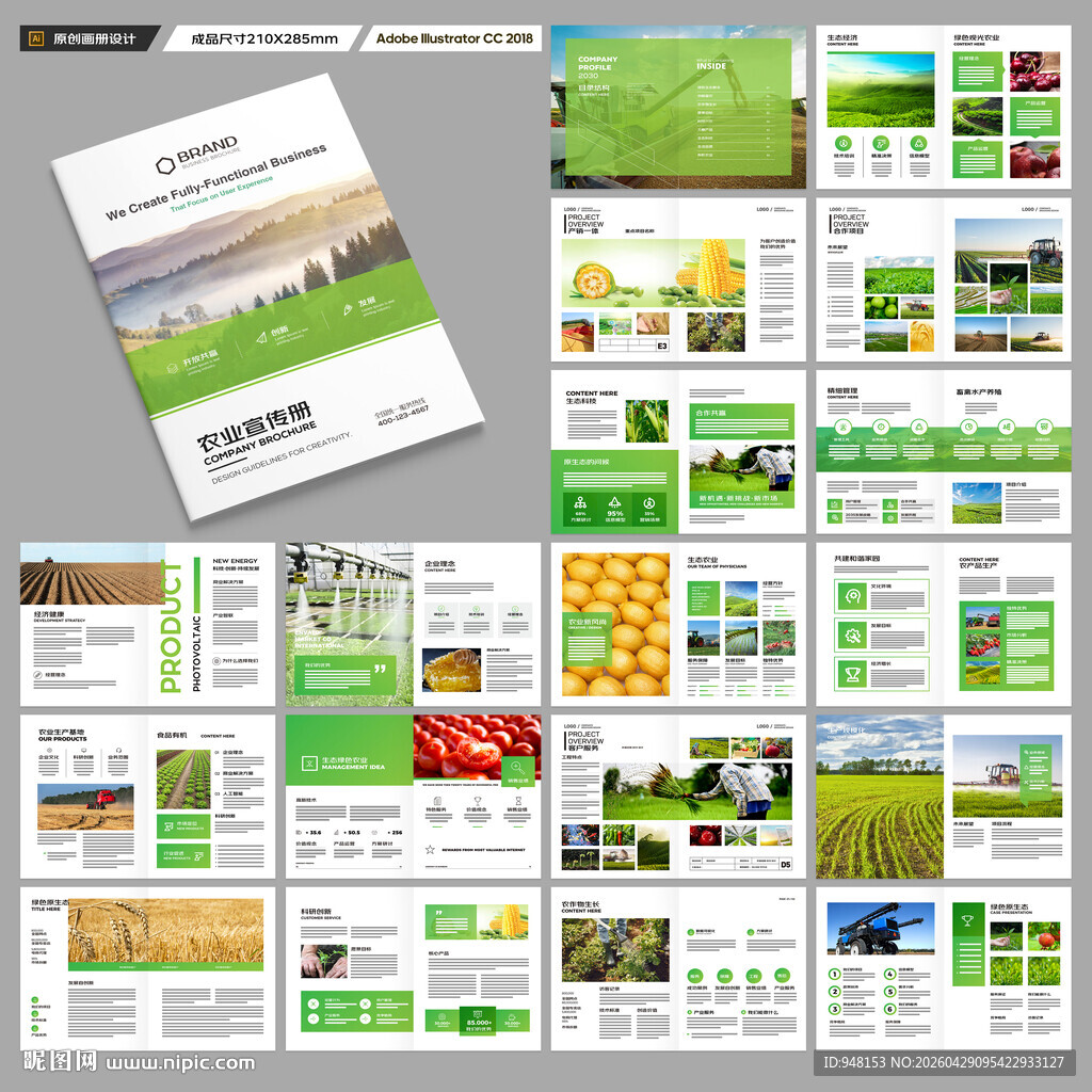 农业画册