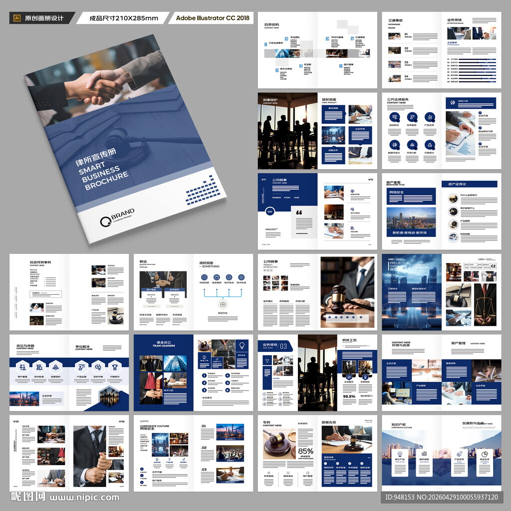 大气律师事务所画册