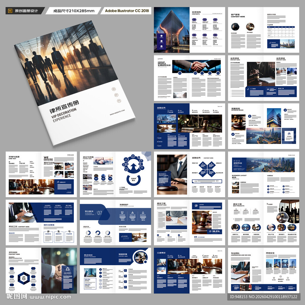 简约律师事务所画册