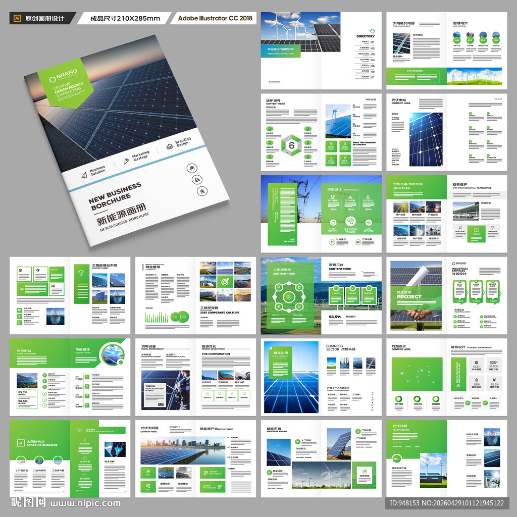 太阳能画册