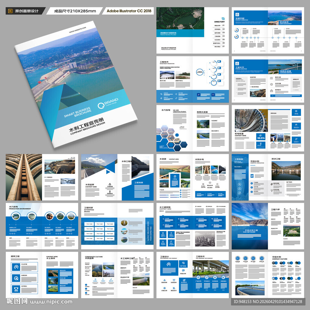 水电站画册