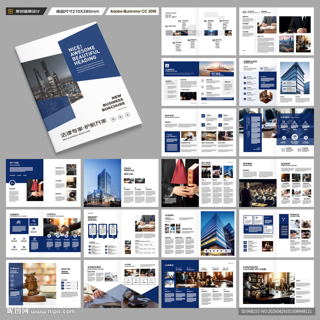 简约律师事务所画册