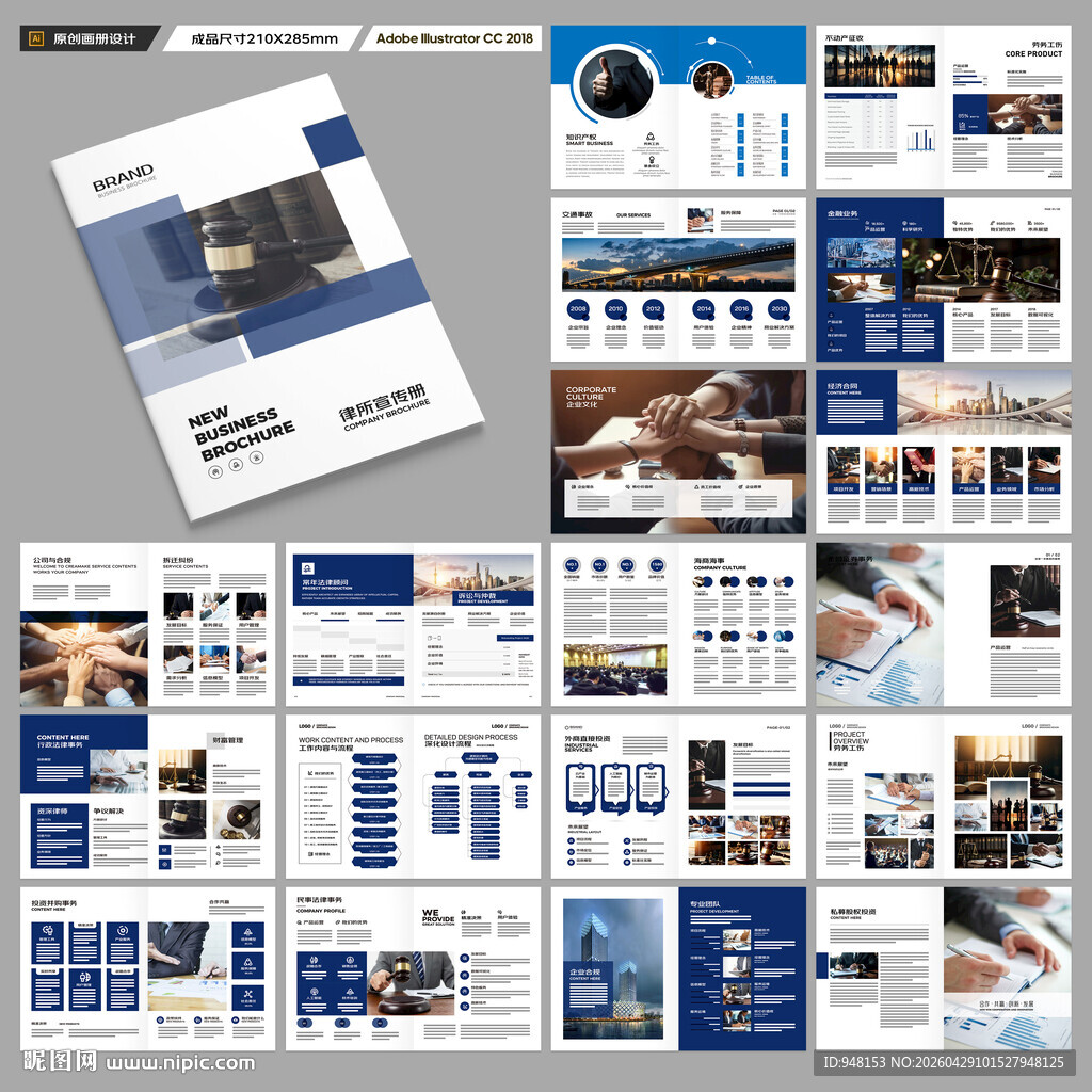 大气律师事务所画册