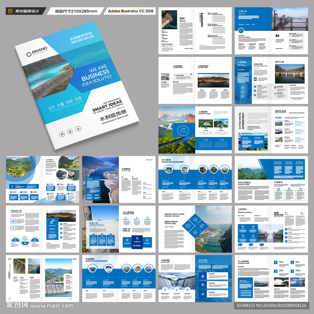 大坝宣传册 