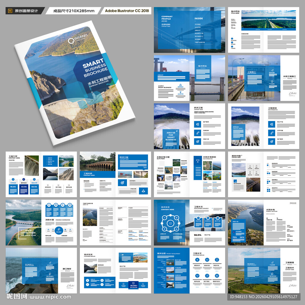 防洪堤坝画册