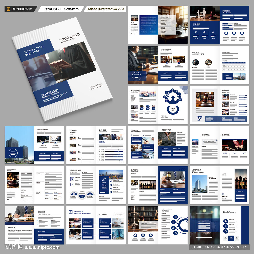 简约律师事务所画册