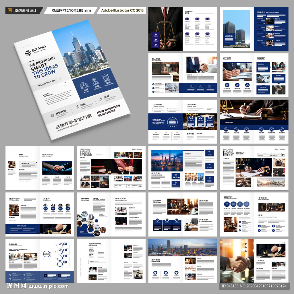 律所画册模板