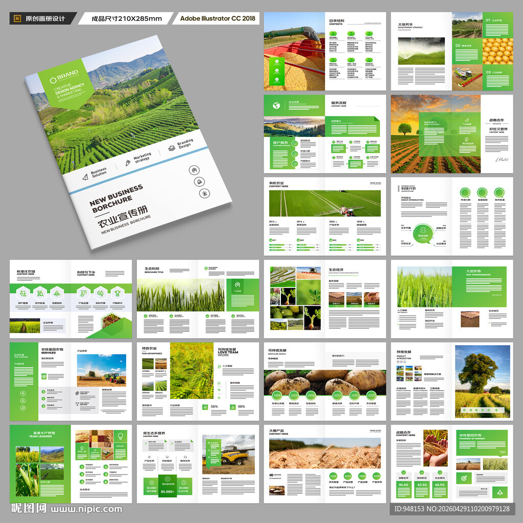农业画册