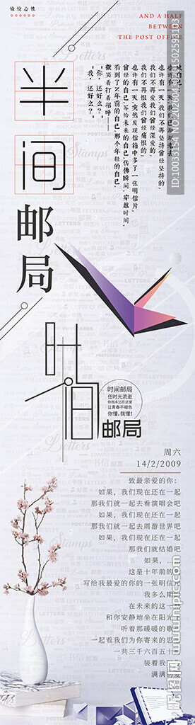 飞鸟立于报纸之上时间邮局