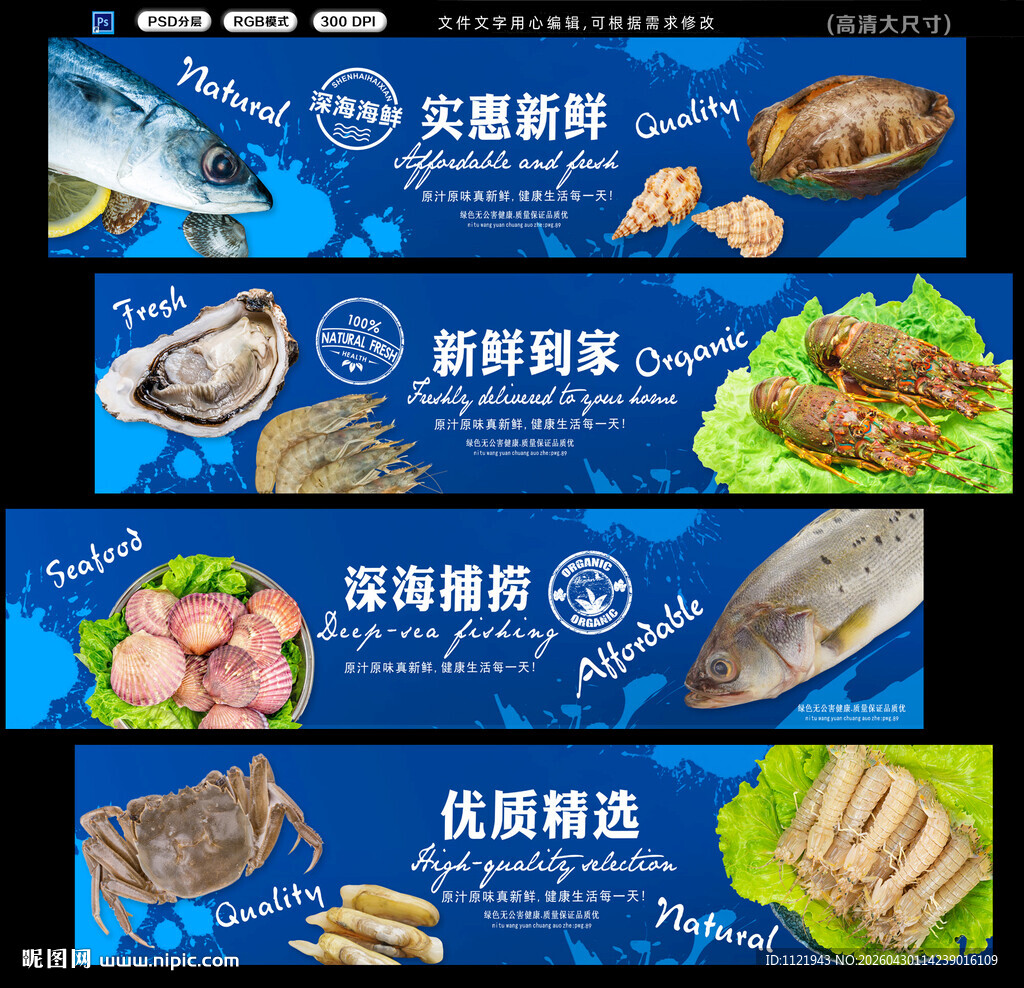 海鲜灯箱