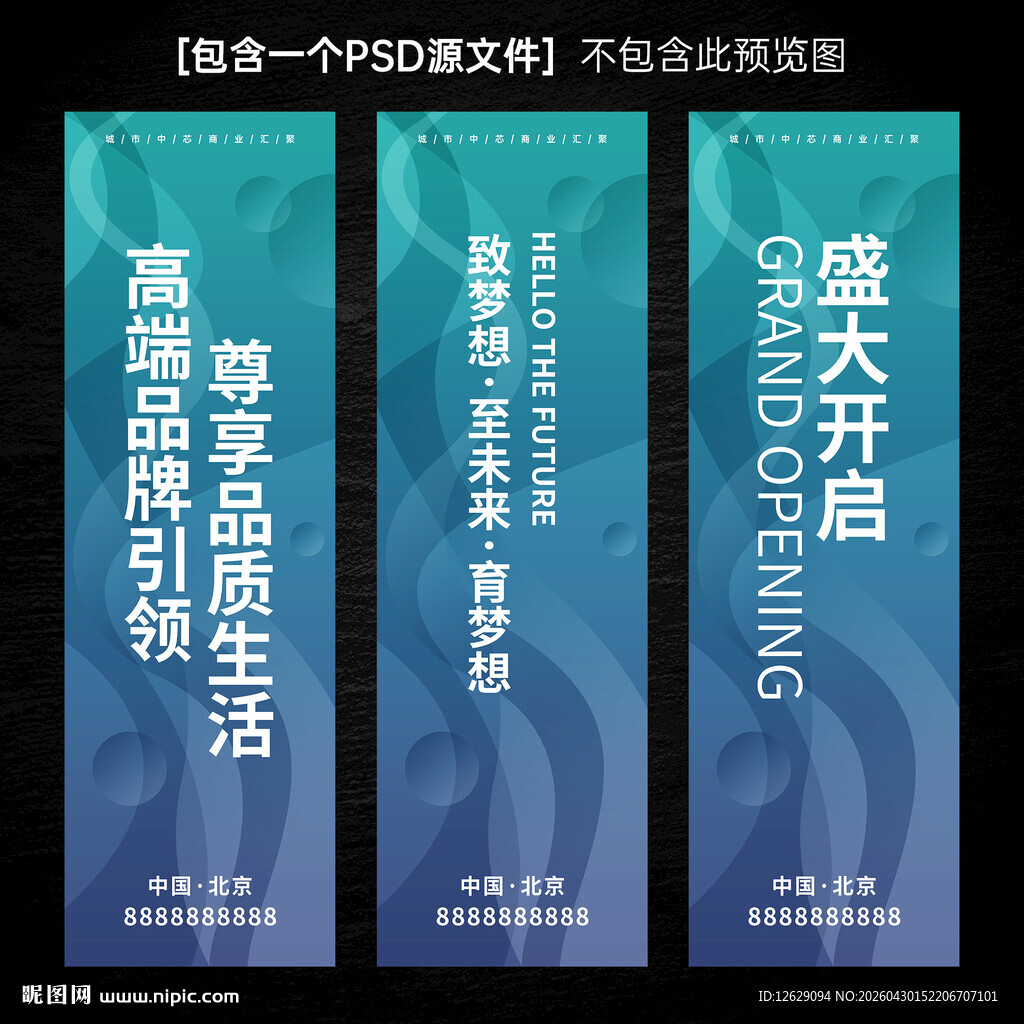 蓝色道旗