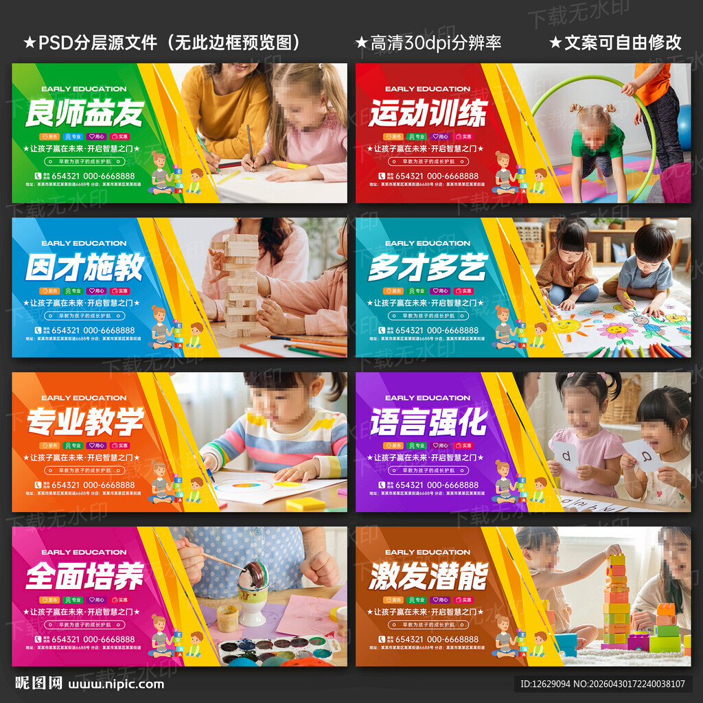 早教