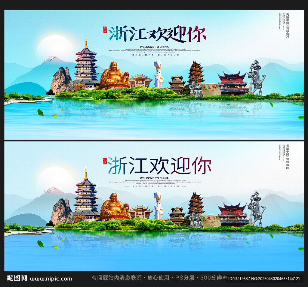 浙江