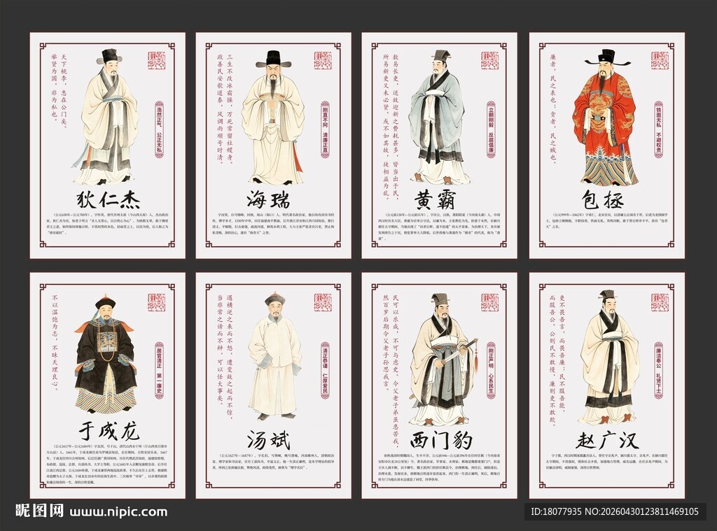 廉洁文化