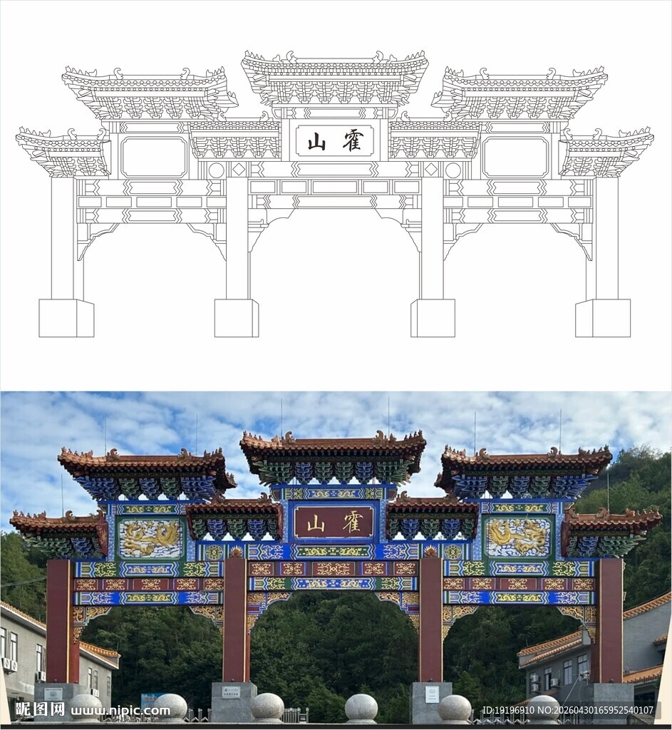 霍山门头