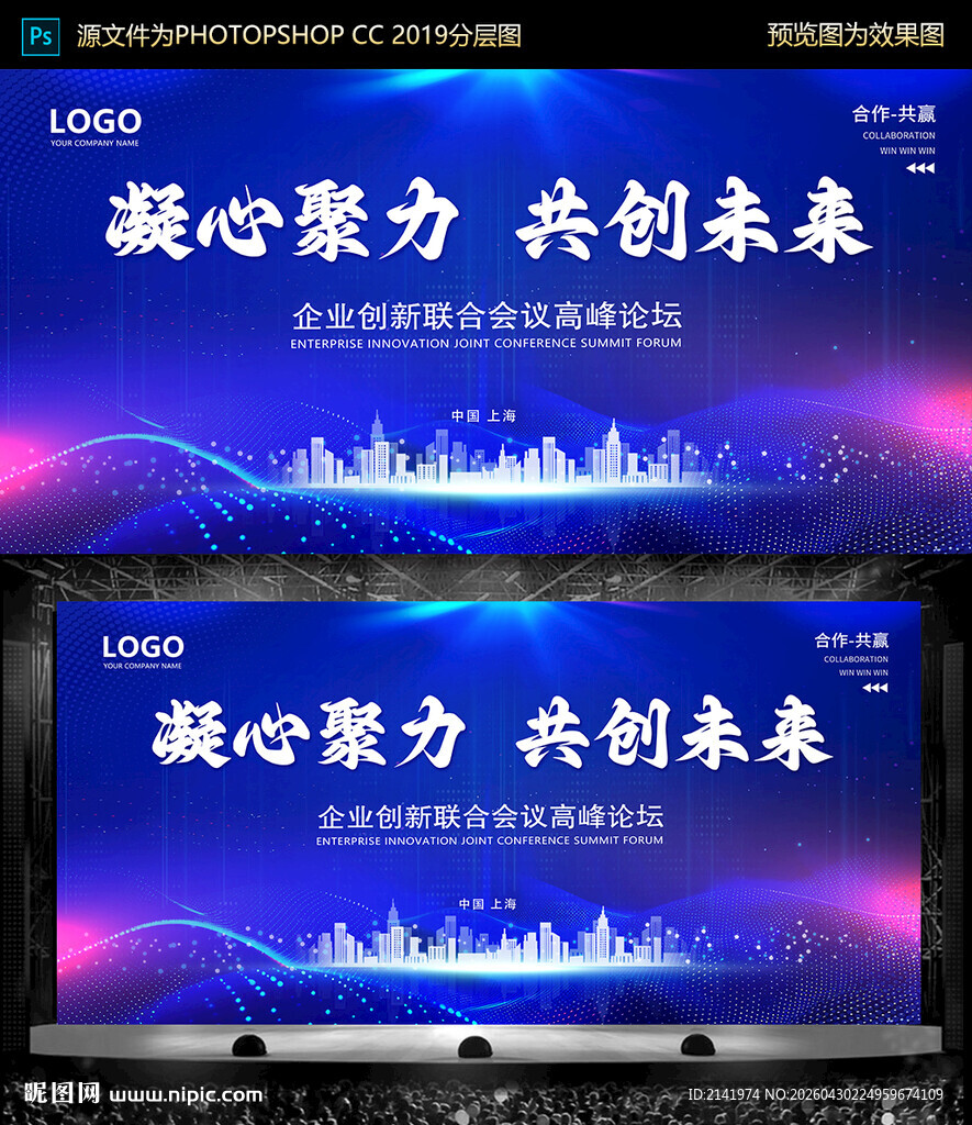 科技风会议背景 蓝色