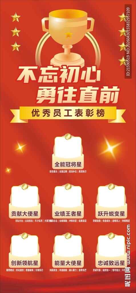 不忘初心