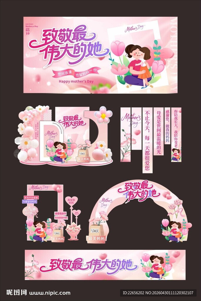 致敬最伟大的她