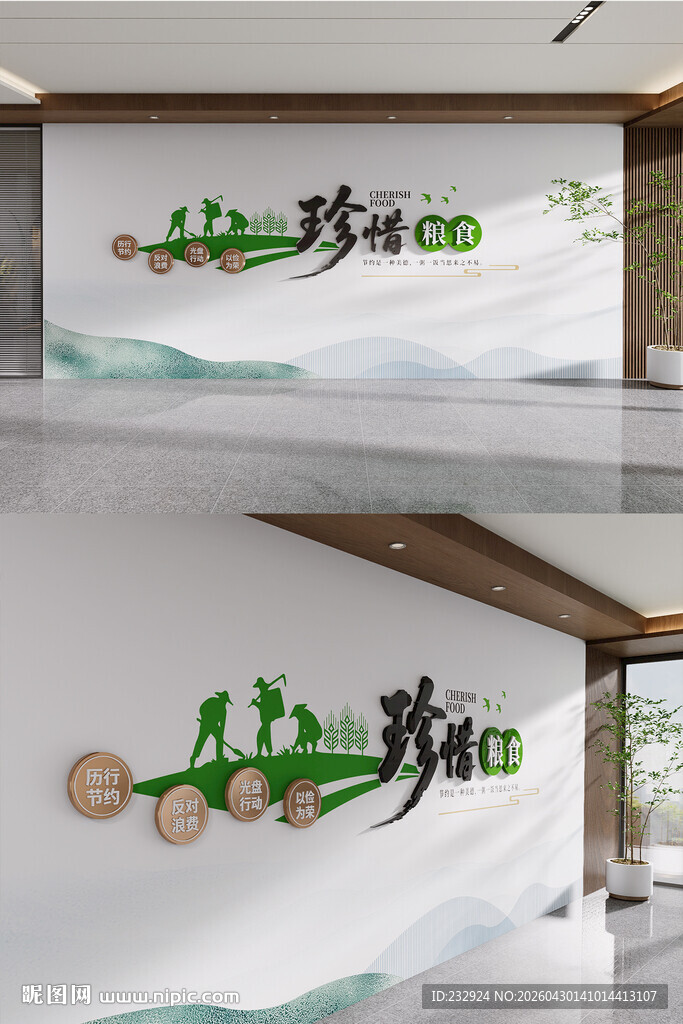学校校园文化墙食堂文化墙设计